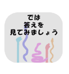 2025年へび年とクイズスタンプ（個別スタンプ：22）