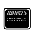 RPG風新年のご挨拶スタンプ（個別スタンプ：1）