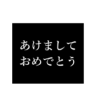 あけおめ！タイプライター 正月動くアニメ（個別スタンプ：1）