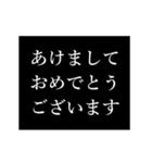 あけおめ！タイプライター 正月動くアニメ（個別スタンプ：2）