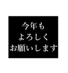 あけおめ！タイプライター 正月動くアニメ（個別スタンプ：3）