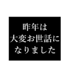 あけおめ！タイプライター 正月動くアニメ（個別スタンプ：4）