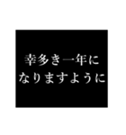 あけおめ！タイプライター 正月動くアニメ（個別スタンプ：6）