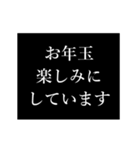 あけおめ！タイプライター 正月動くアニメ（個別スタンプ：7）