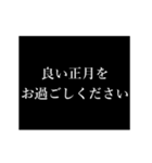 あけおめ！タイプライター 正月動くアニメ（個別スタンプ：8）