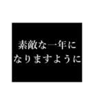 あけおめ！タイプライター 正月動くアニメ（個別スタンプ：10）