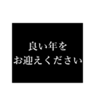 あけおめ！タイプライター 正月動くアニメ（個別スタンプ：11）