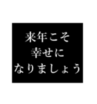 あけおめ！タイプライター 正月動くアニメ（個別スタンプ：14）