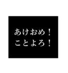 あけおめ！タイプライター 正月動くアニメ（個別スタンプ：20）