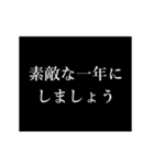 あけおめ！タイプライター 正月動くアニメ（個別スタンプ：24）