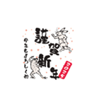 鳥獣戯画【飛び出す筆文字！新年のご挨拶】（個別スタンプ：1）