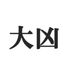 新年煽り【正月・毒舌・悪口・煽る】（個別スタンプ：14）