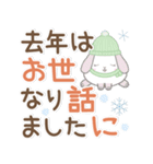 年末年始デカ文字※うさぎさん（個別スタンプ：4）