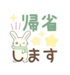 年末年始デカ文字※うさぎさん（個別スタンプ：20）