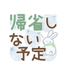 年末年始デカ文字※うさぎさん（個別スタンプ：21）