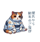 新年からいちゃいちゃ三毛猫彼氏【お正月】（個別スタンプ：12）