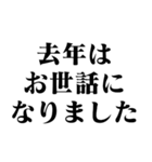 バカデカ文字で正月【あけおめ・年末年始】（個別スタンプ：9）