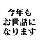 バカデカ文字で正月【あけおめ・年末年始】（個別スタンプ：10）