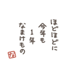 ただのなまけもの14 ～2025年・冬～（個別スタンプ：8）