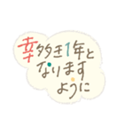 組み合わせて使える☆着物女子年末年始（個別スタンプ：8）