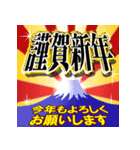 飛び出す！大人の年賀！パック2025（個別スタンプ：4）