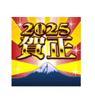 飛び出す！大人の年賀！パック2025（個別スタンプ：8）