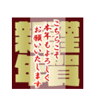 飛び出す！大人の年賀！パック2025（個別スタンプ：11）