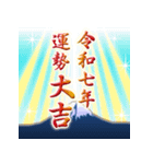 飛び出す！大人の年賀！パック2025（個別スタンプ：12）