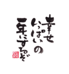 お正月用ご挨拶筆文字（個別スタンプ：34）