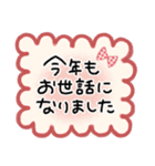 落ち着きガーリー♡年末年始（個別スタンプ：10）