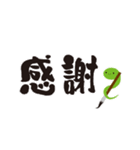 お正月巳年筆書き干支蛇巳年年賀状スタンプ（個別スタンプ：23）