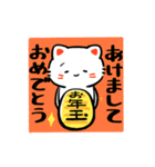 動く！ネコちゃんのレトロ可愛い年末年始（個別スタンプ：1）