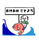 ◯毎年使える！飛び出す！あけおめ父さん◯（個別スタンプ：8）