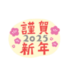 干支［へび］年末年始のあけおめ2025（個別スタンプ：4）