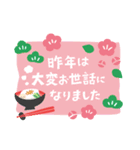 干支［へび］年末年始のあけおめ2025（個別スタンプ：18）