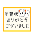 ターとルー あけおめスタンプ（個別スタンプ：6）