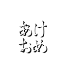 あけおめな手書きの影文字（個別スタンプ：1）