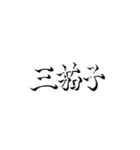 あけおめな手書きの影文字（個別スタンプ：6）