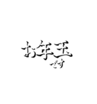 あけおめな手書きの影文字（個別スタンプ：7）