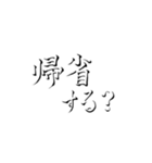 あけおめな手書きの影文字（個別スタンプ：10）