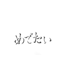 あけおめな手書きの影文字（個別スタンプ：14）