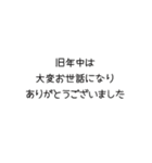 ねー子のお正月（個別スタンプ：16）