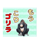 冬のゴリラ 毎年ずっと使える年末年始（個別スタンプ：34）