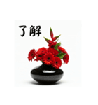 華道する生け花（個別スタンプ：6）