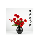 華道する生け花（個別スタンプ：9）