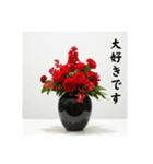 華道する生け花（個別スタンプ：10）