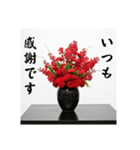 華道する生け花（個別スタンプ：13）