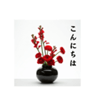 華道する生け花（個別スタンプ：21）