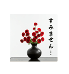 華道する生け花（個別スタンプ：25）