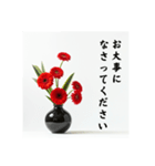 華道する生け花（個別スタンプ：27）